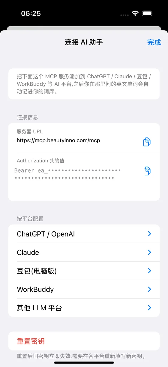 The connect screen for adding Vocal Buddy to AI assistants